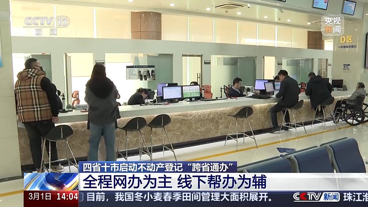 自然資源部：全國累計已有2200市縣實施“交地、交房即交證”改革:爬架廠家
